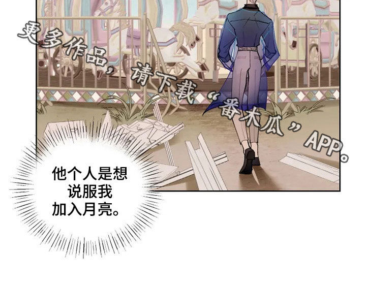 异常现象者第17话图