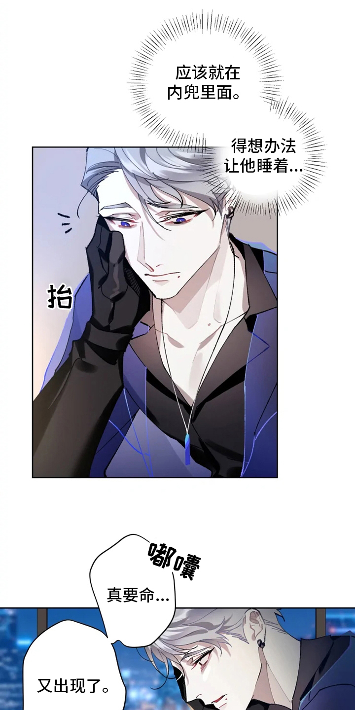 异常现象者第20话图