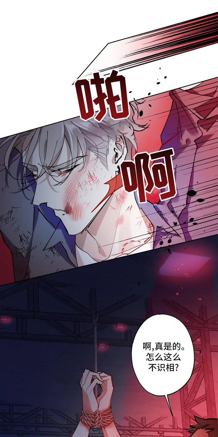 异常现象者第25话图