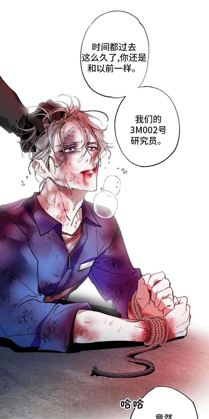 异常现象者第27话图