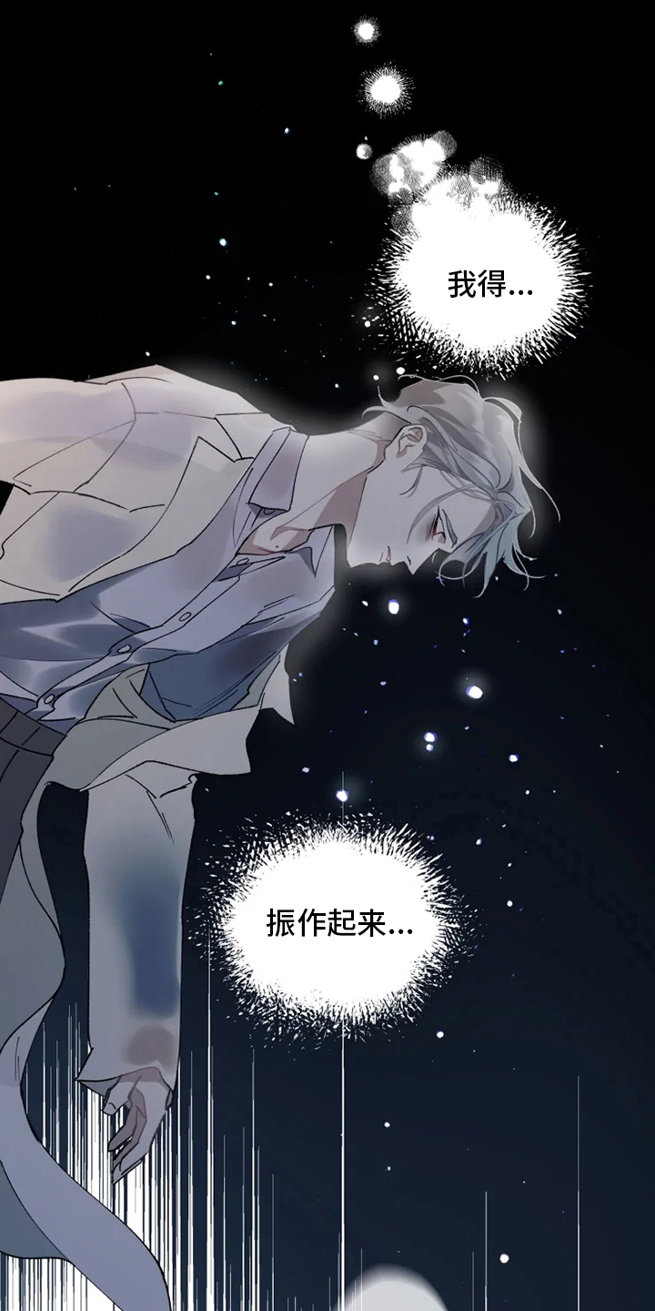 异常现象者第34话图