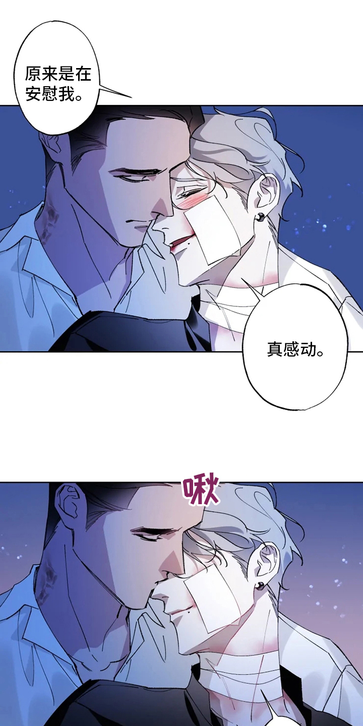 异常现象者第38话图