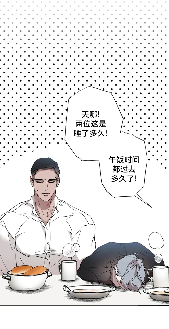 异常现象者第40话图