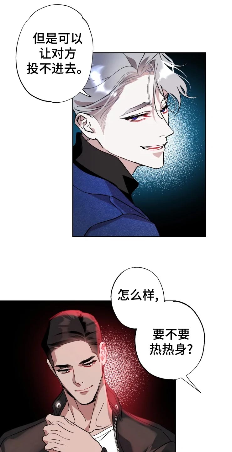 异常现象者第42话图