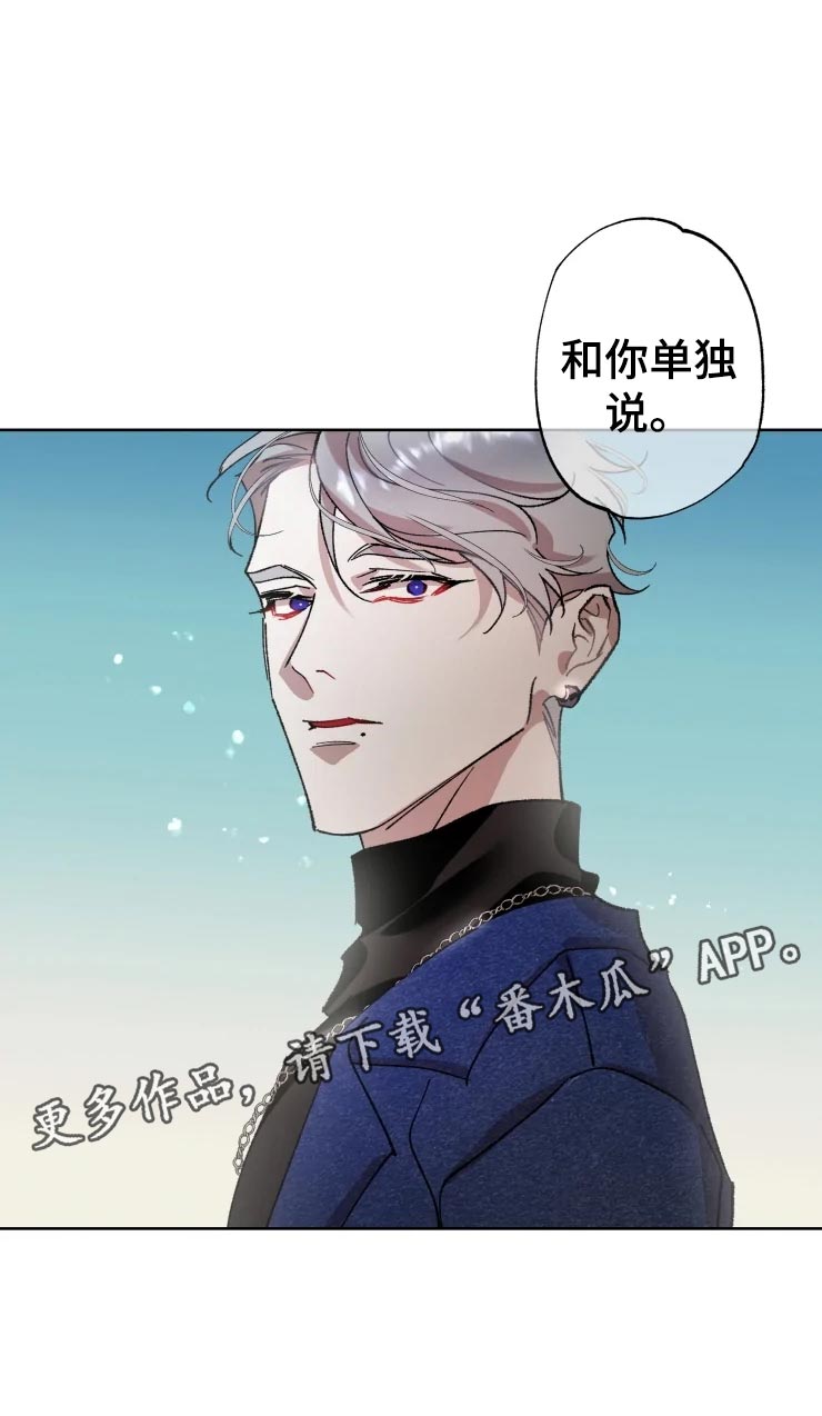 异常现象者第42话图