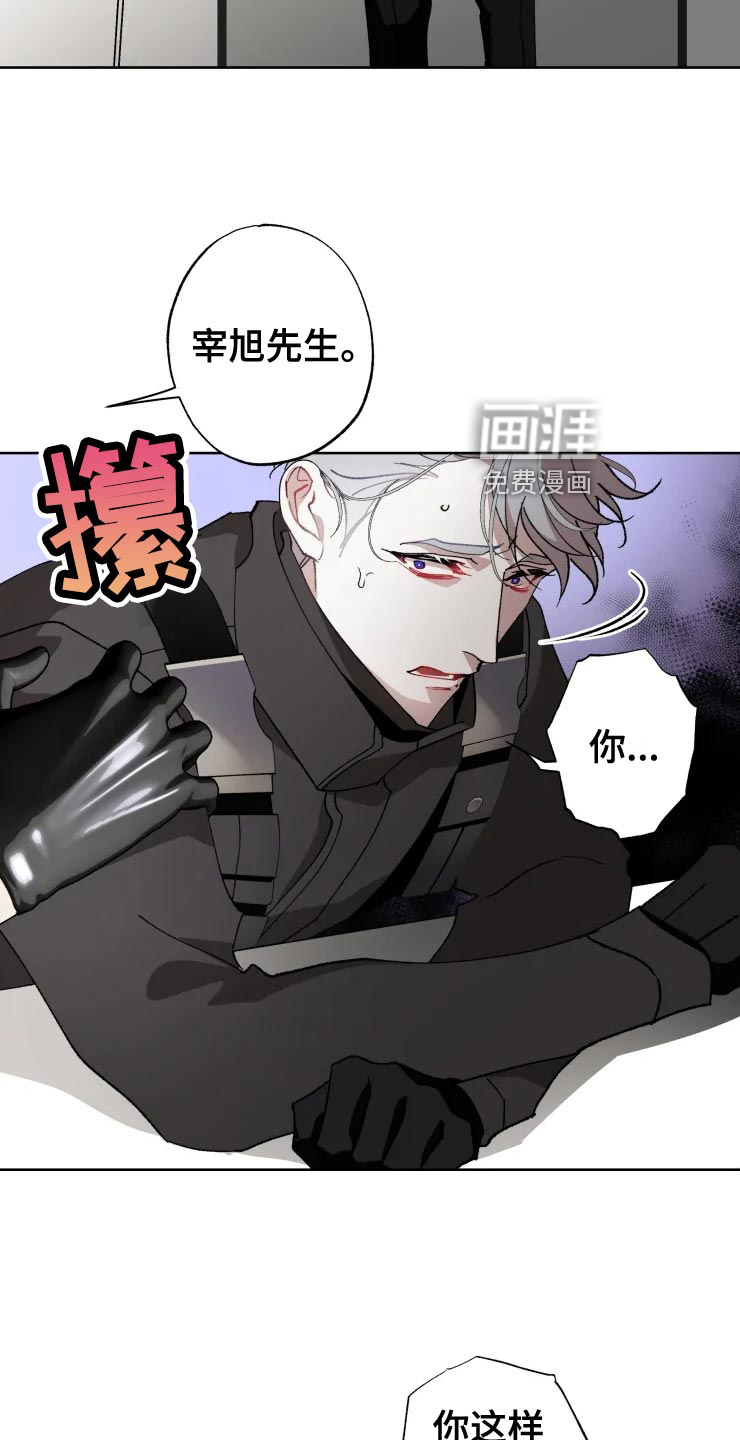 异常现象者第50话图