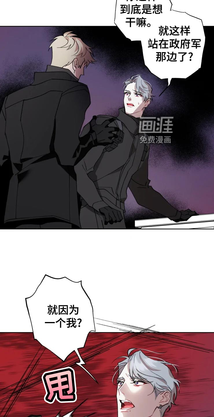 异常现象者第50话图