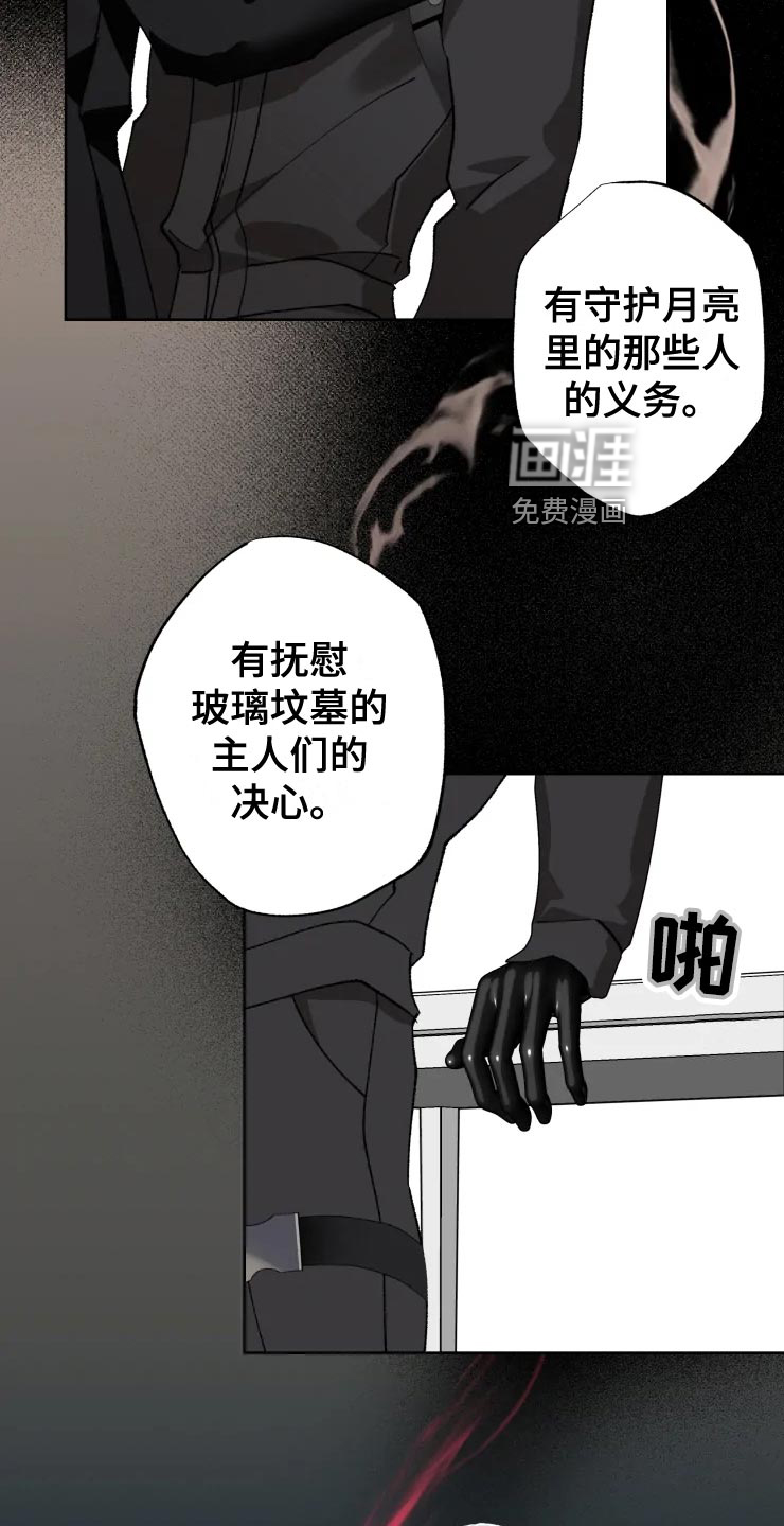异常现象者第50话图