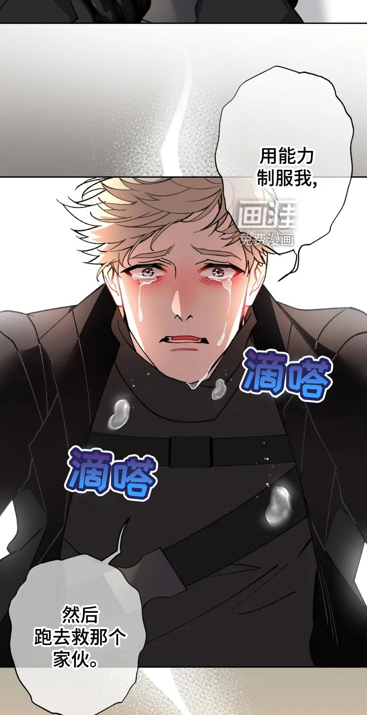 异常现象者第50话图