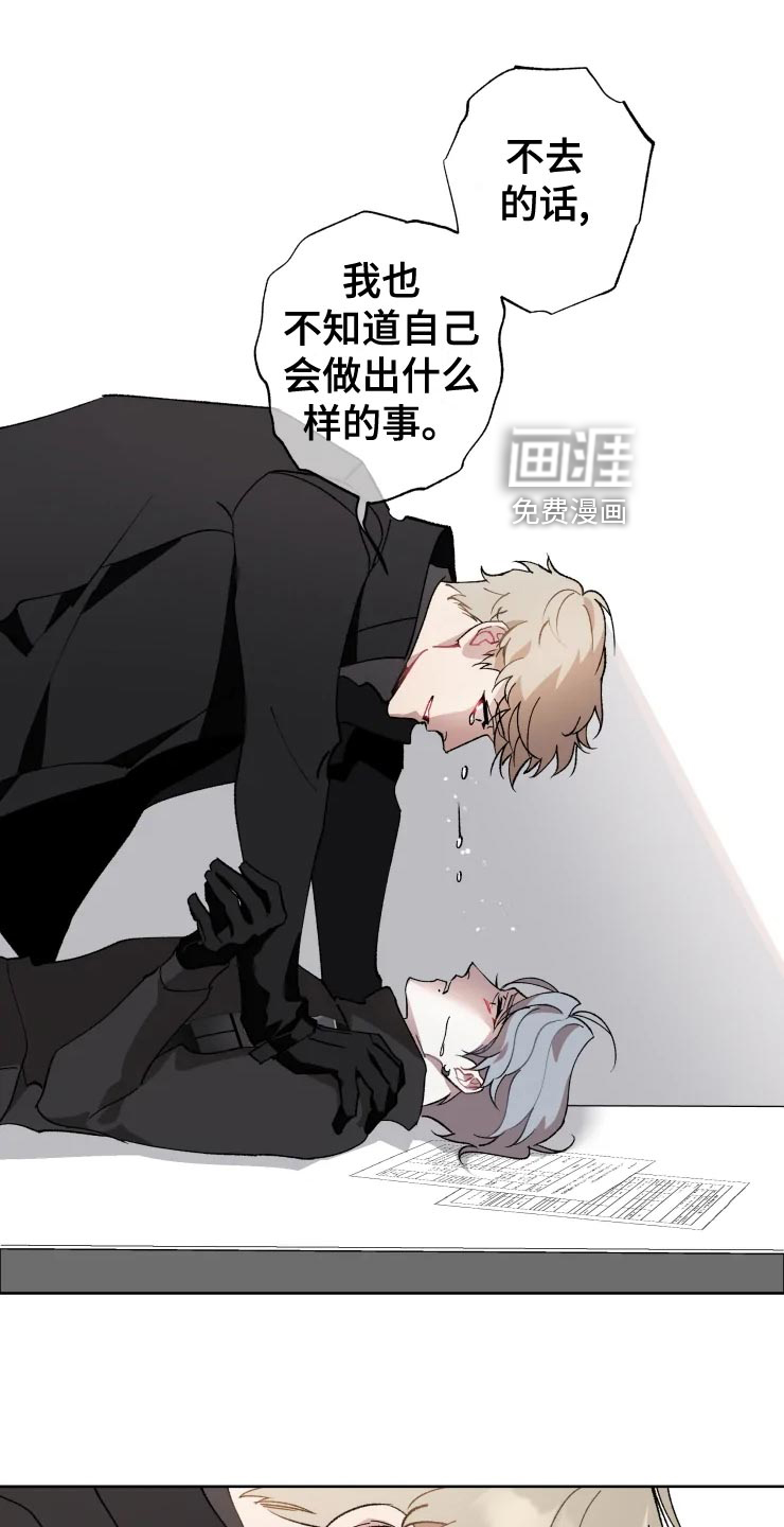 异常现象者第50话图