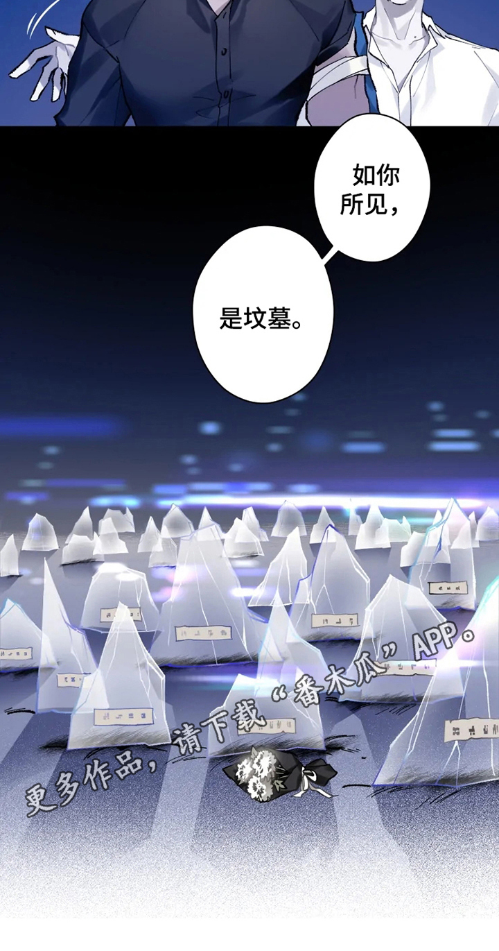 异常现象者第8话图
