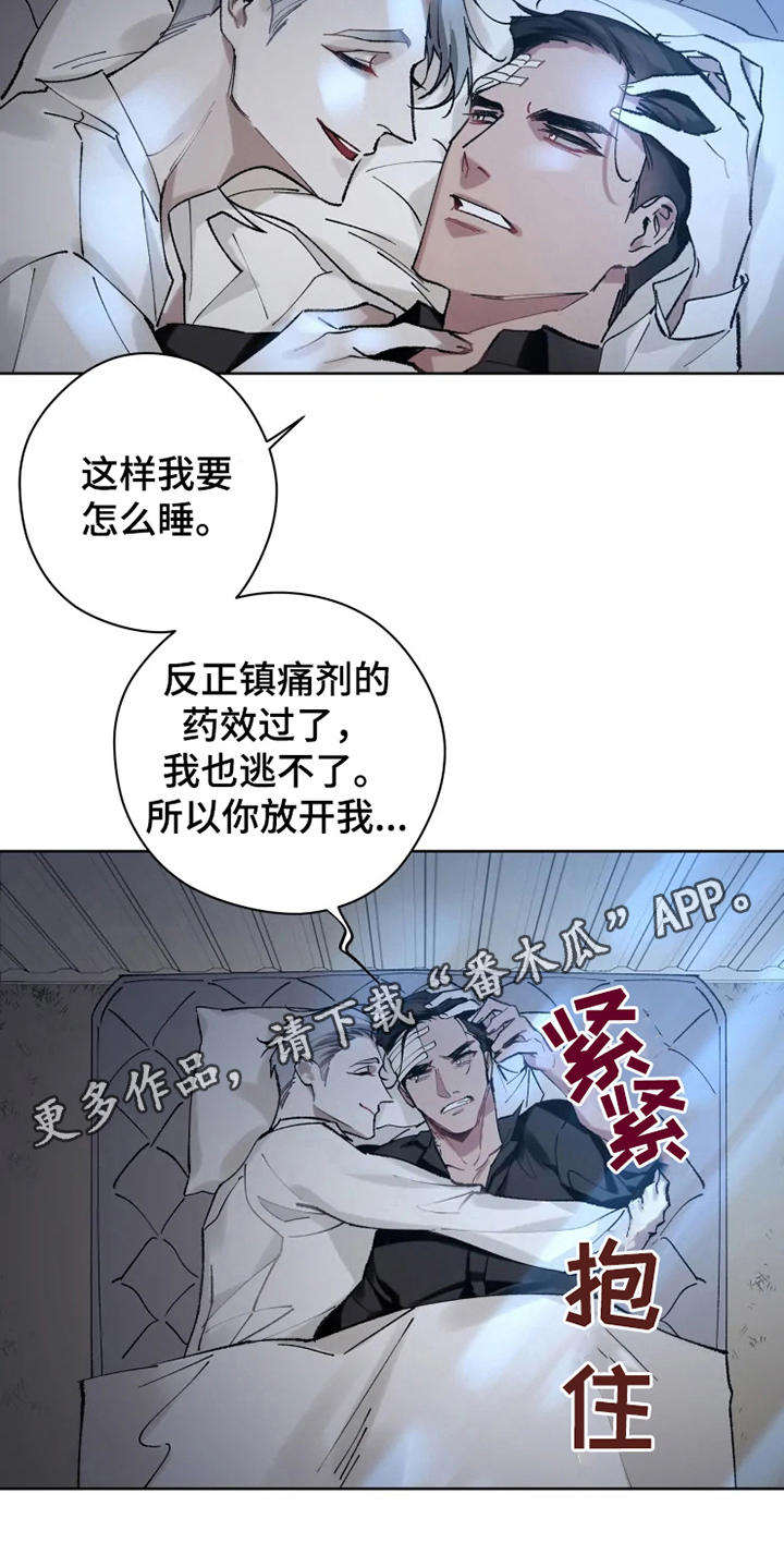 异常现象者第9话图