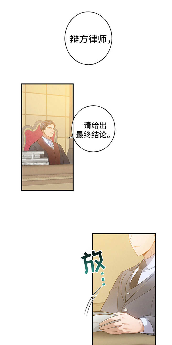 遗失的道德第1话图