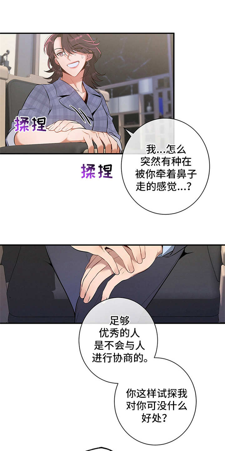 遗失的道德第10话图