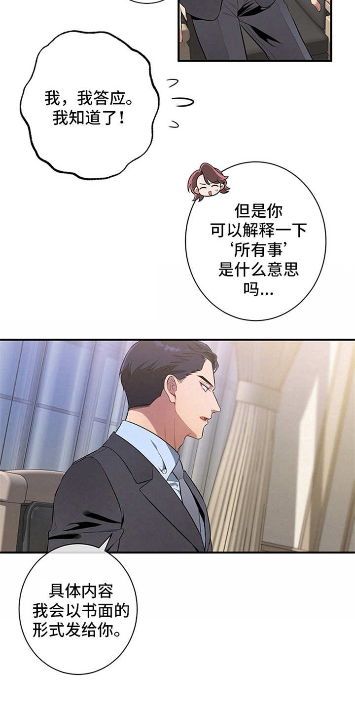 遗失的道德第10话图