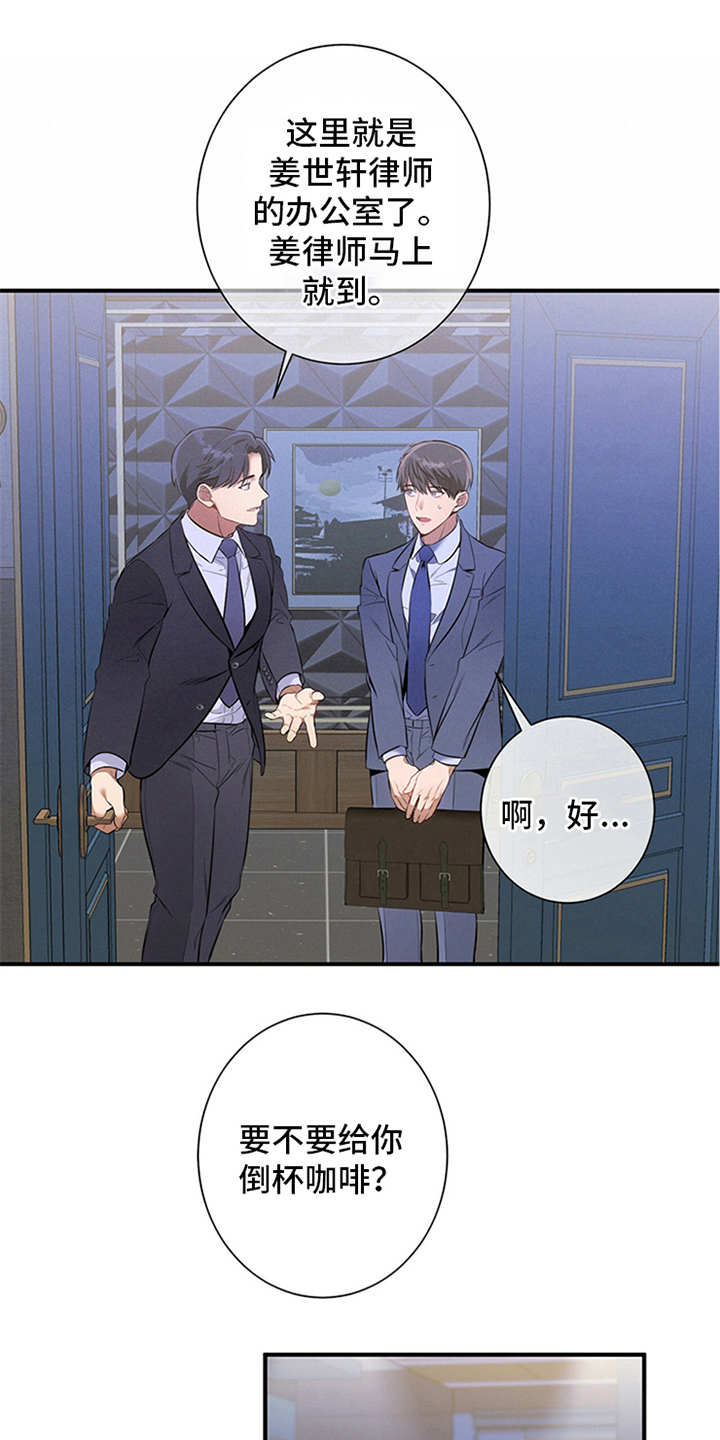 遗失的道德第11话图