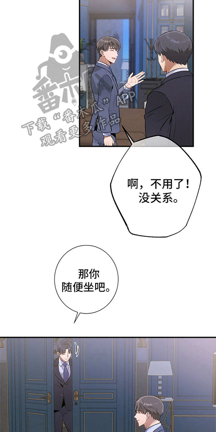 遗失的道德第11话图