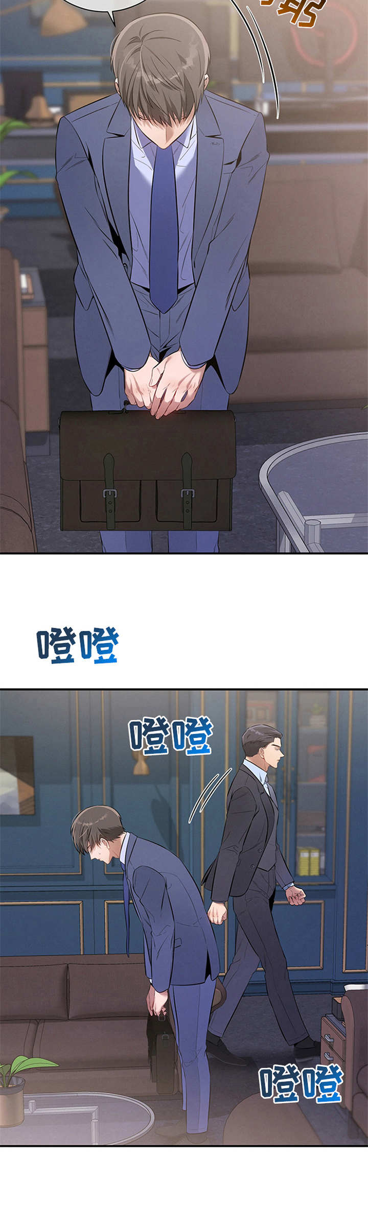 遗失的道德第11话图