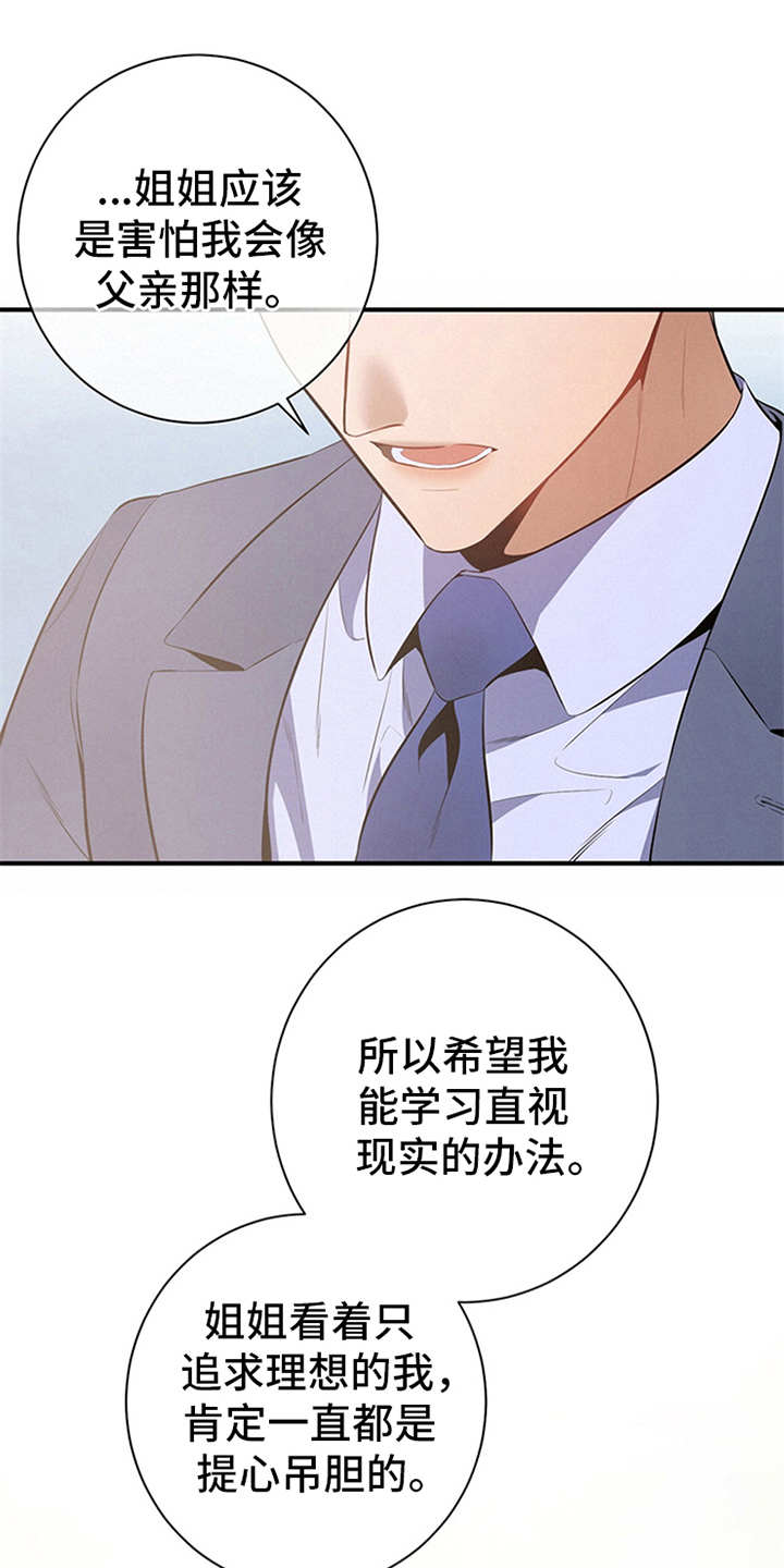 遗失的道德第13话图