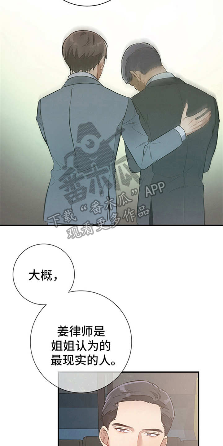 遗失的道德第13话图