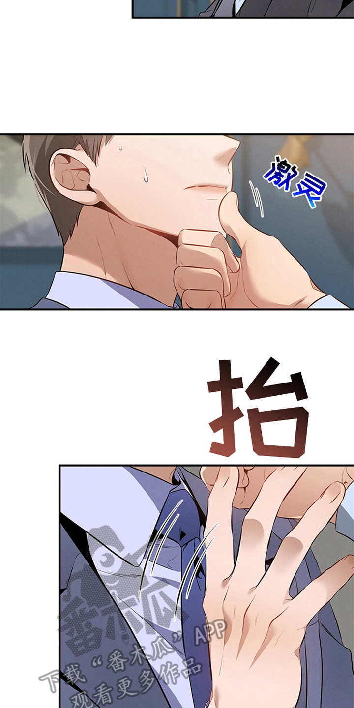 遗失的道德第14话图