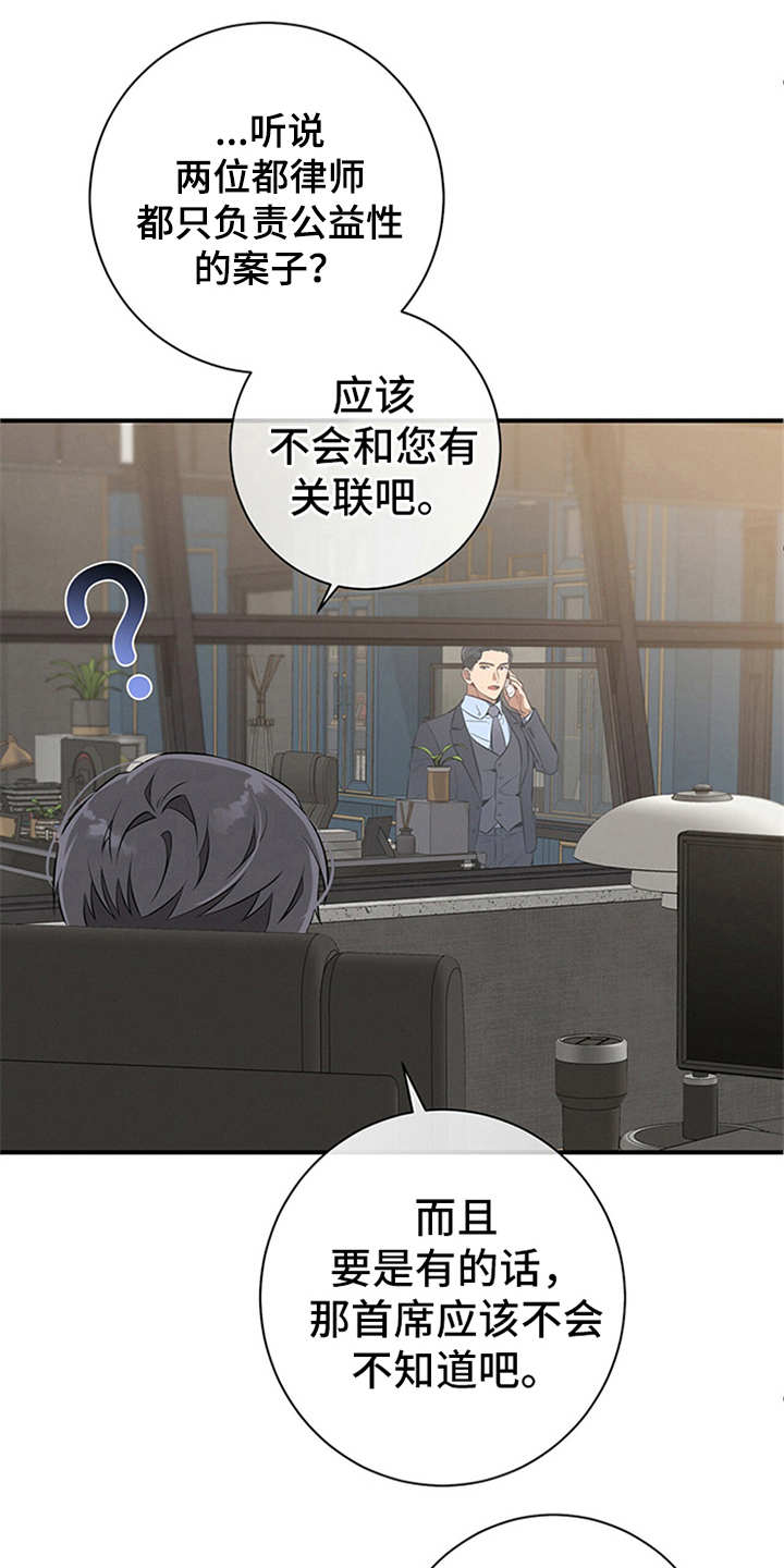 遗失的道德第15话图