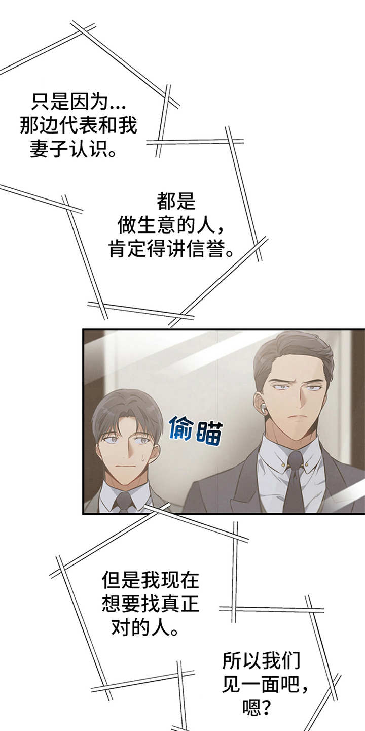 遗失的道德第16话图