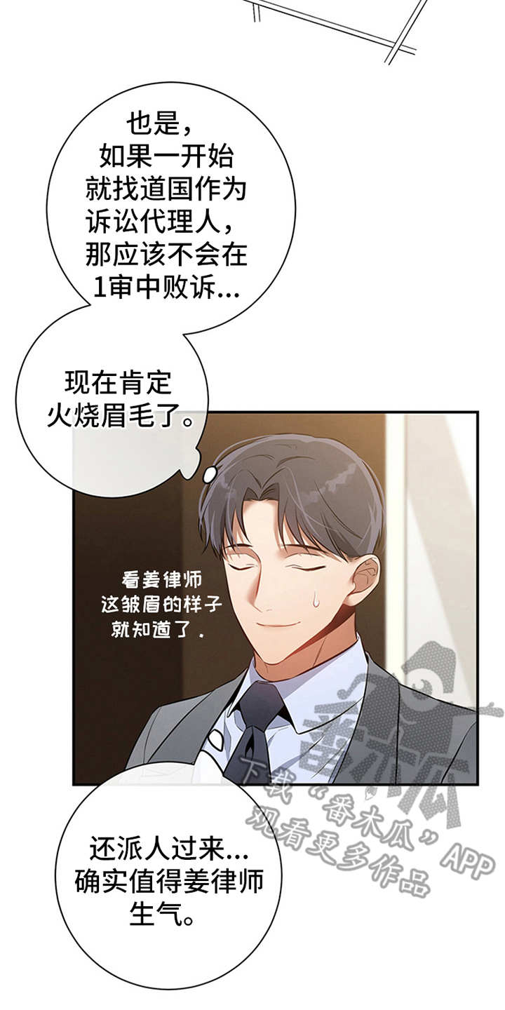 遗失的道德第16话图