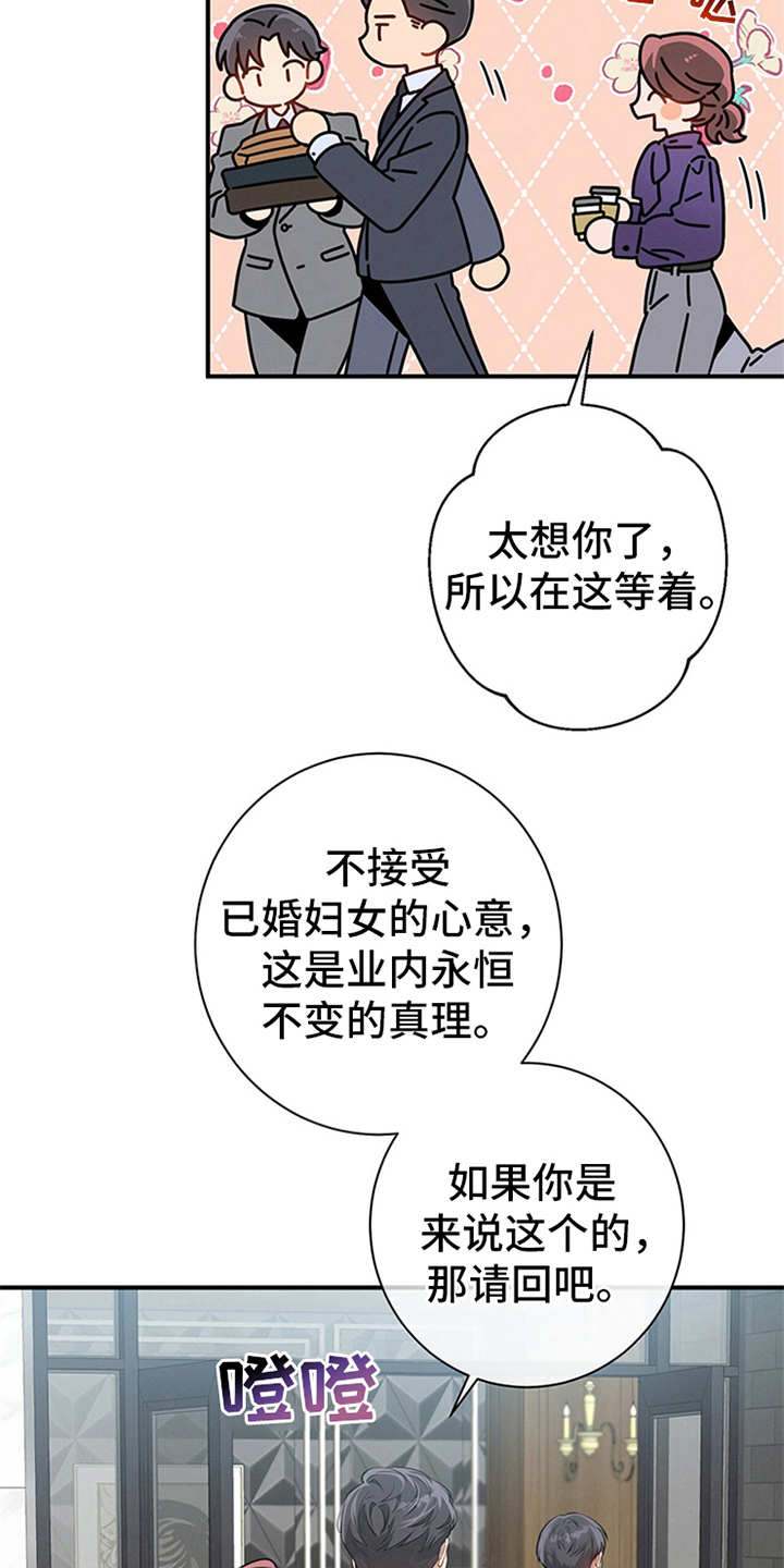 遗失的道德第17话图