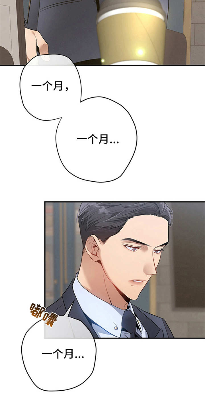 遗失的道德第17话图