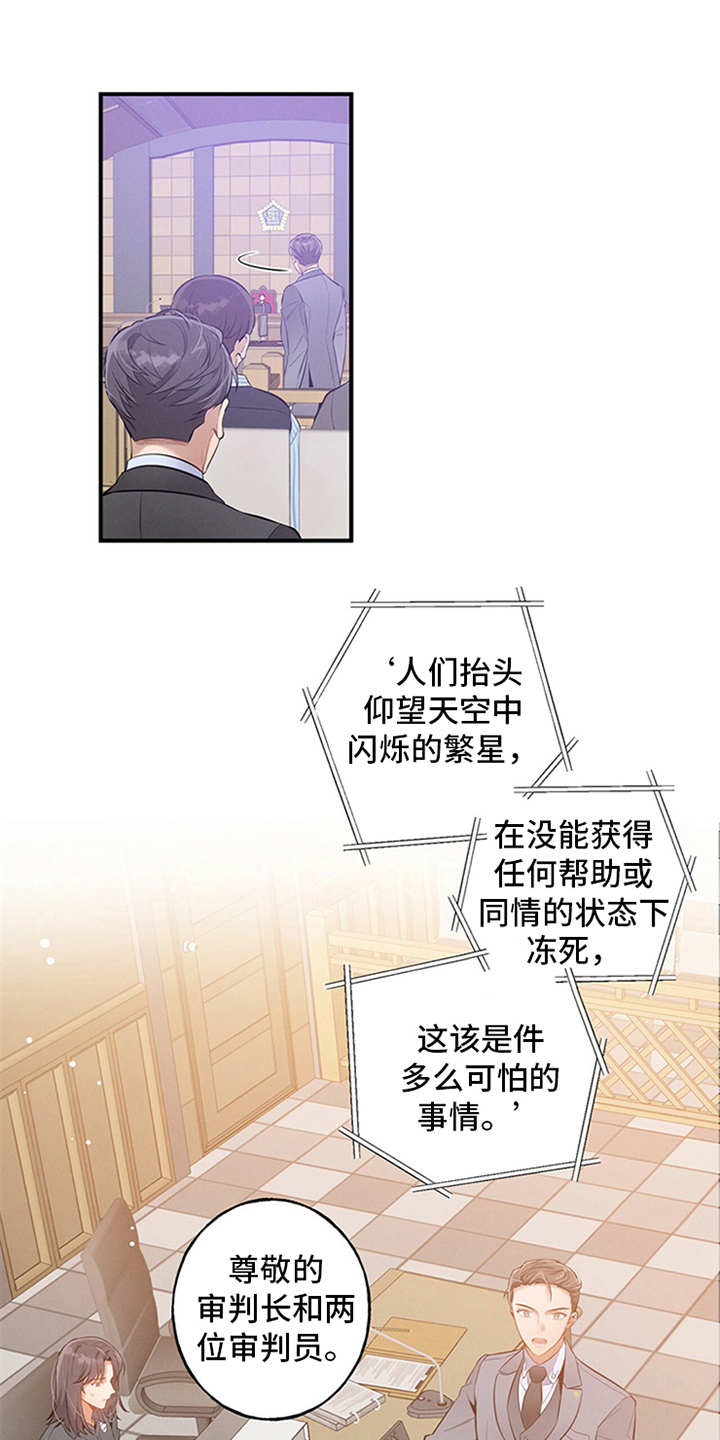 遗失的道德第2话图