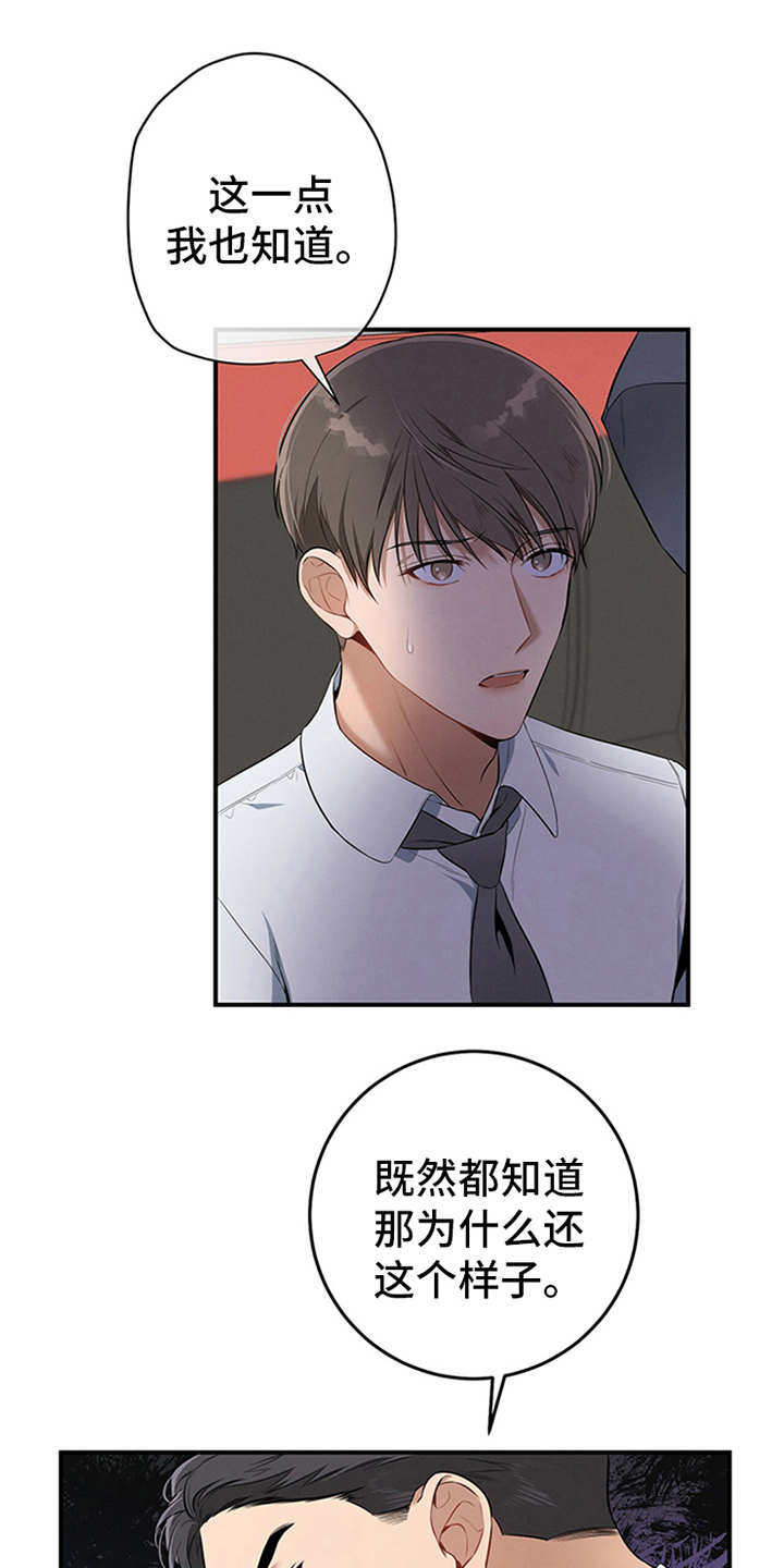 遗失的道德第20话图