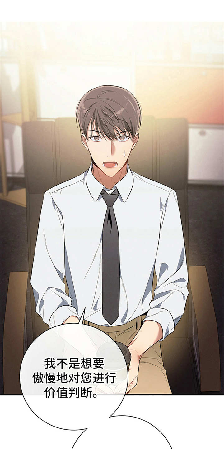 遗失的道德第21话图