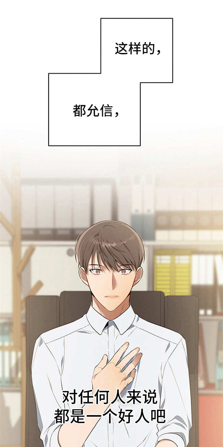 遗失的道德第22话图