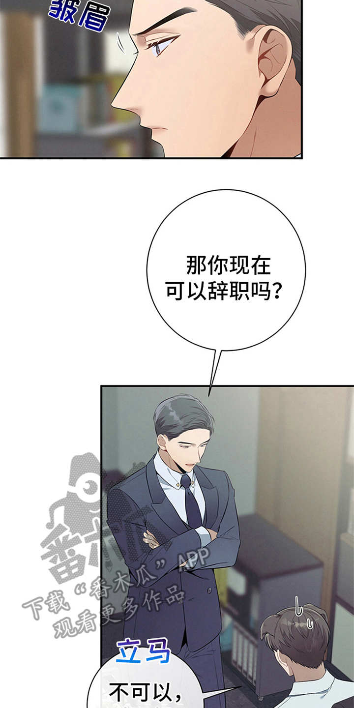 遗失的道德第23话图