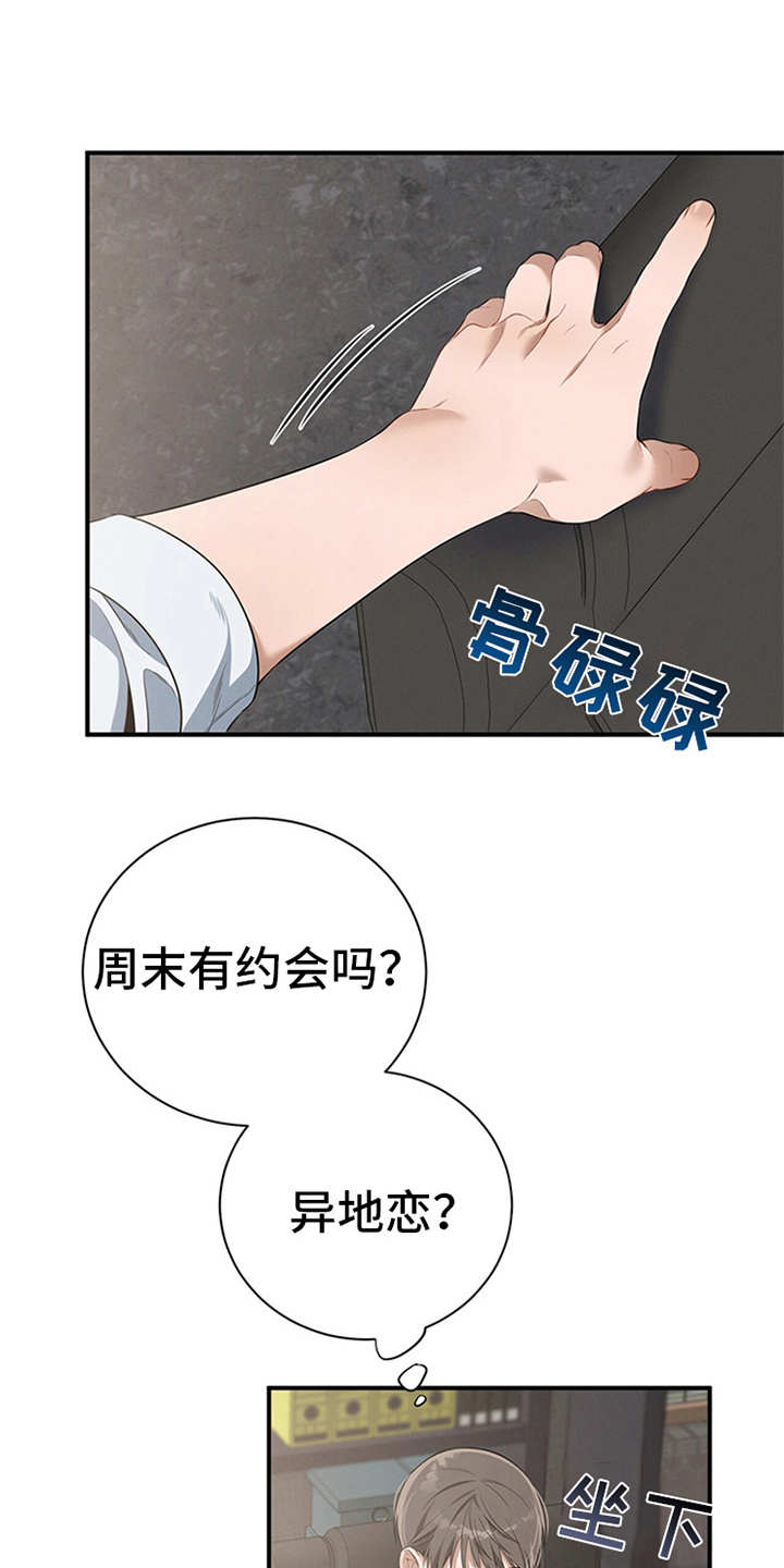 遗失的道德第24话图