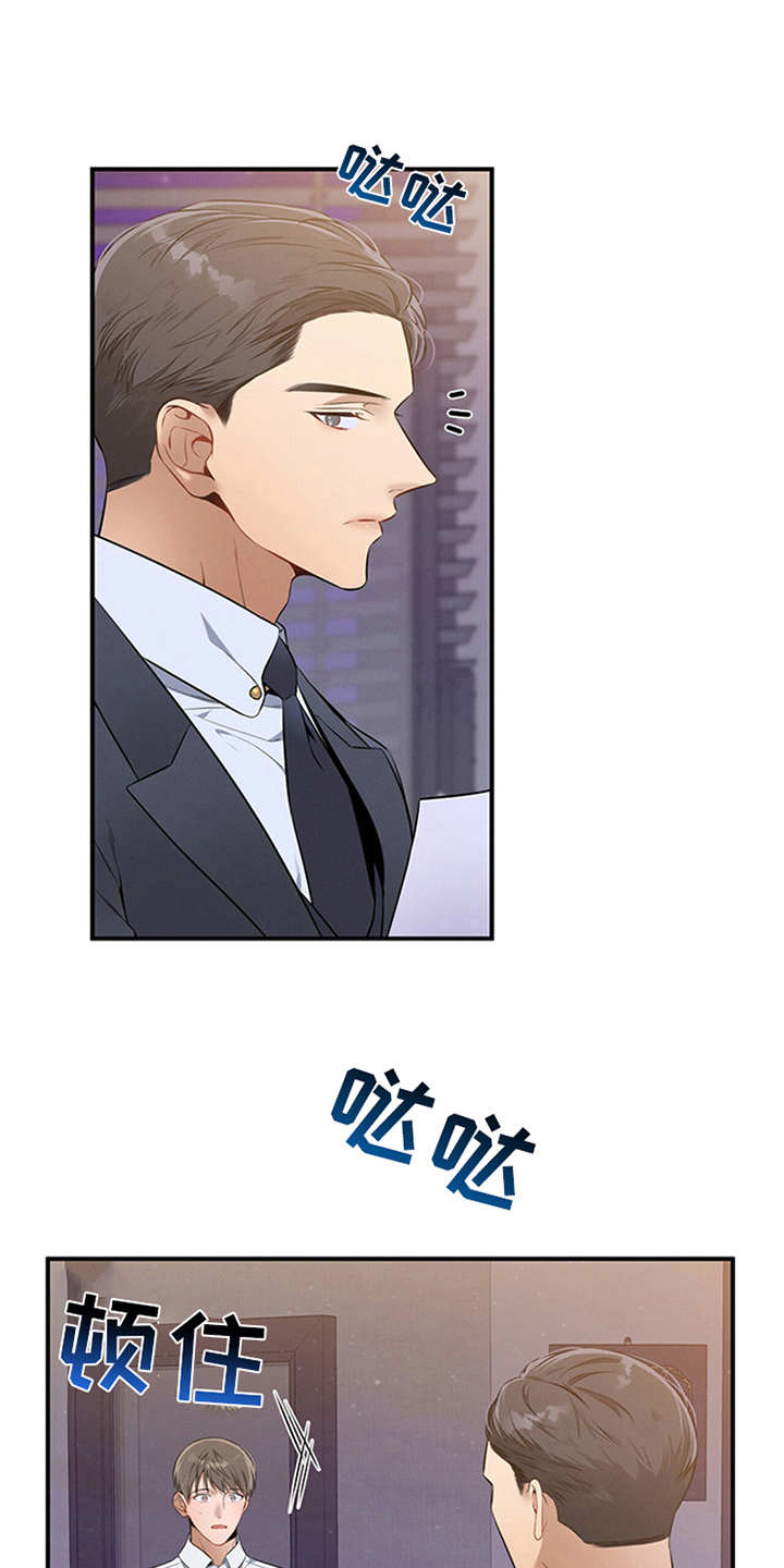 遗失的道德第25话图