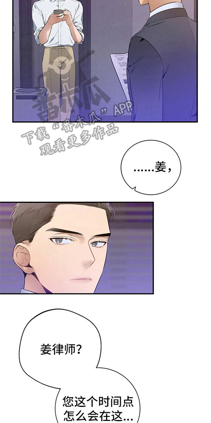 遗失的道德第25话图