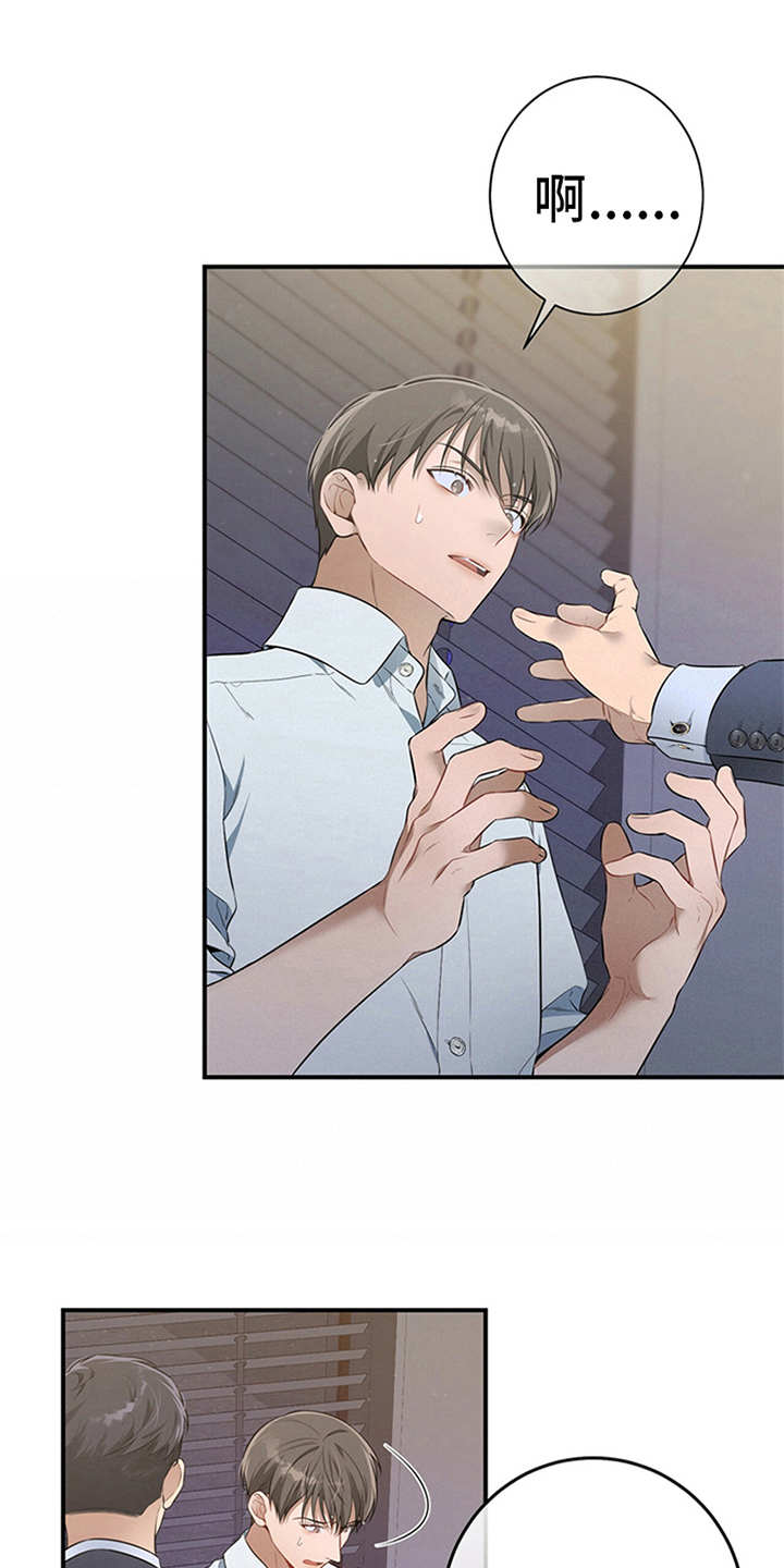 遗失的道德第26话图