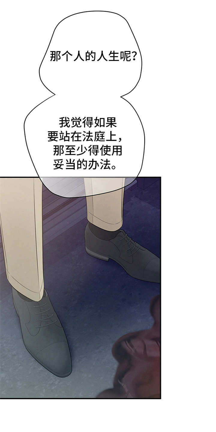 遗失的道德第27话图