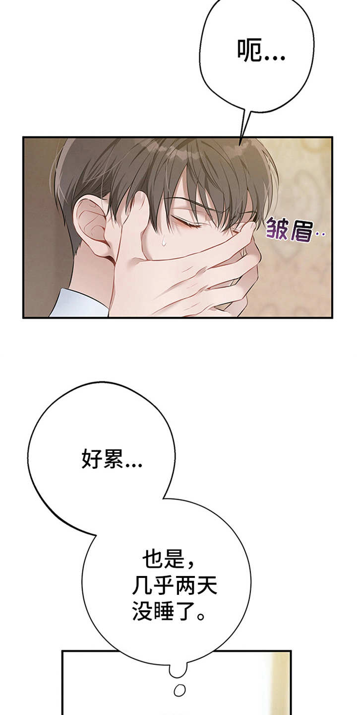 遗失的道德第28话图