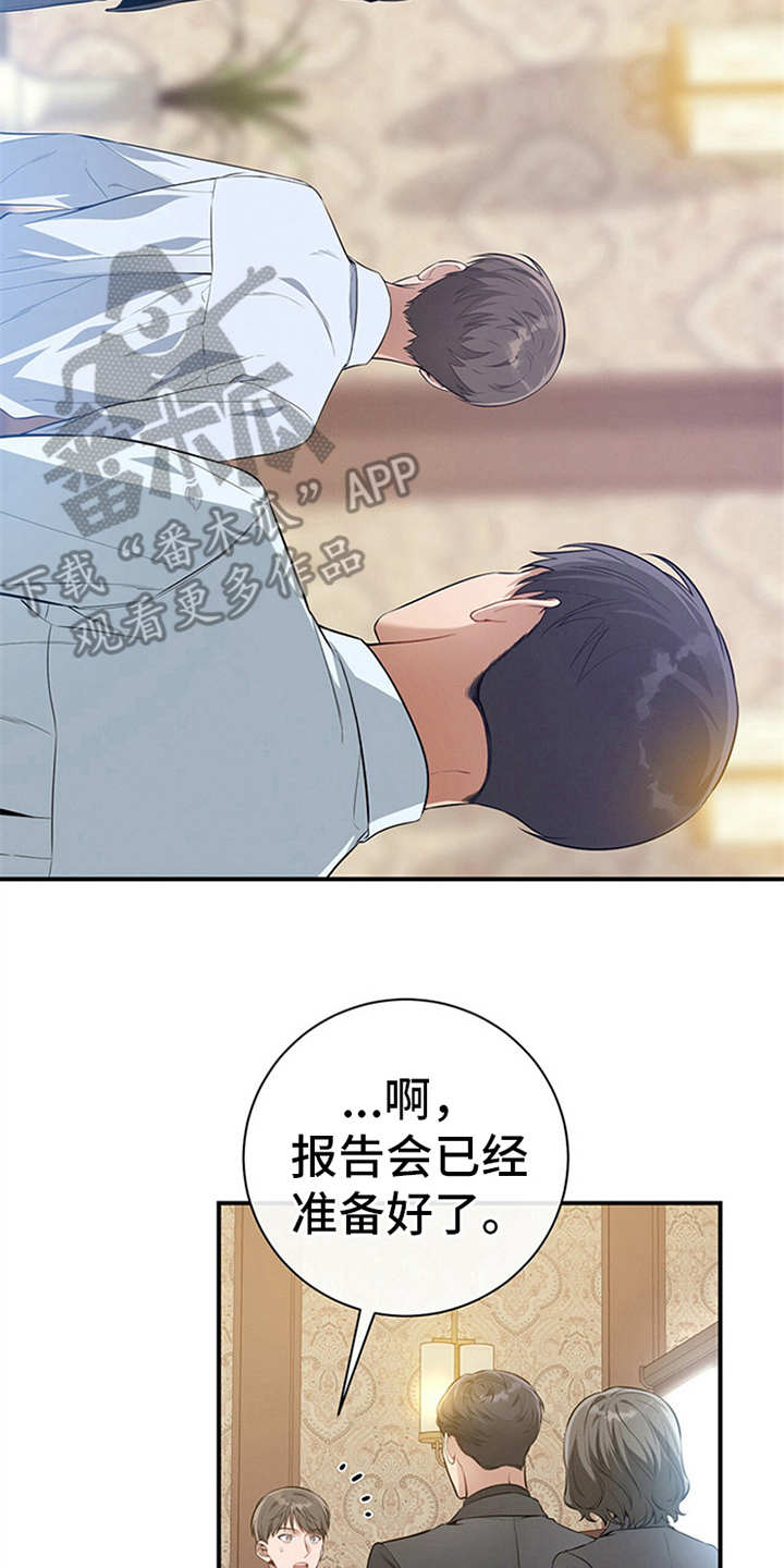 遗失的道德第30话图