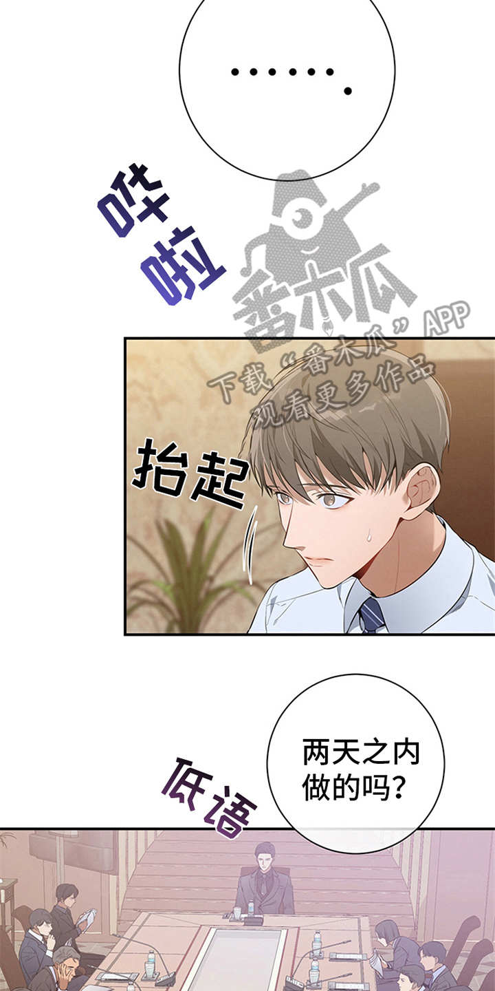 遗失的道德第31话图