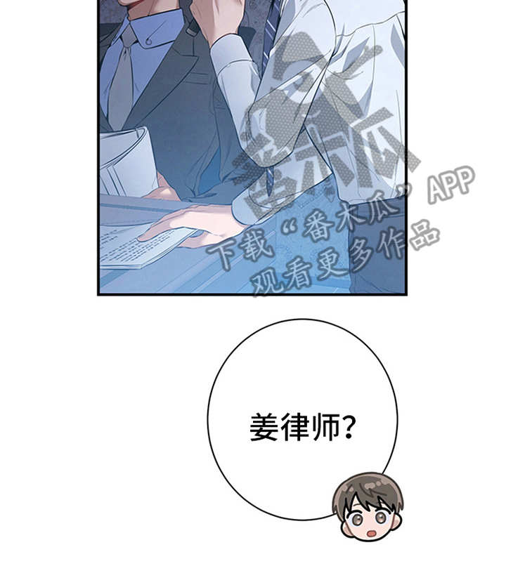 遗失的道德第31话图