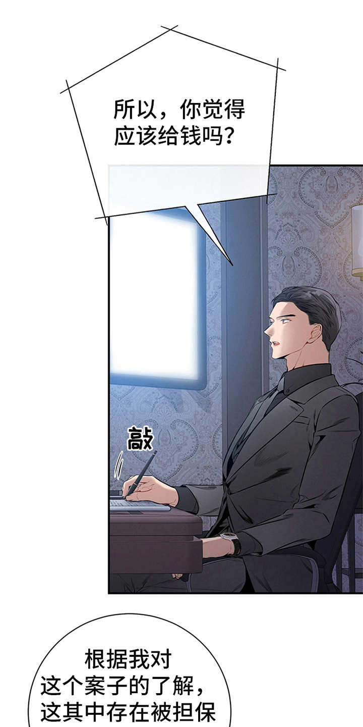 遗失的道德第32话图