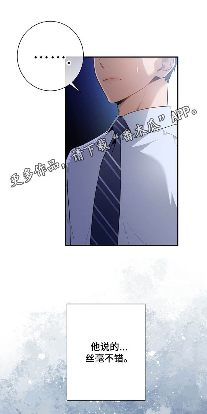 遗失的道德第33话图