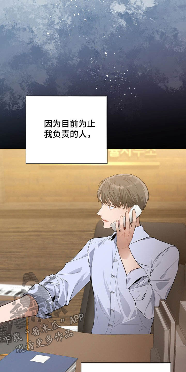 遗失的道德第33话图