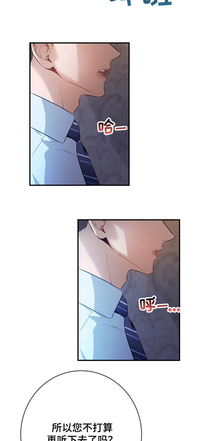 遗失的道德第34话图