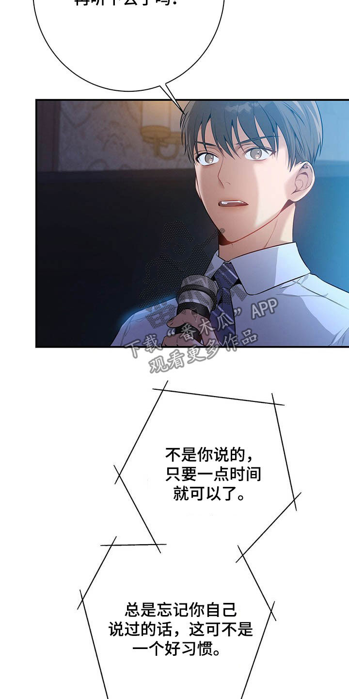 遗失的道德第34话图