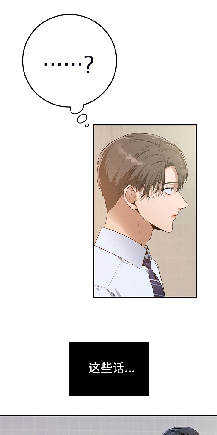 遗失的道德第35话图